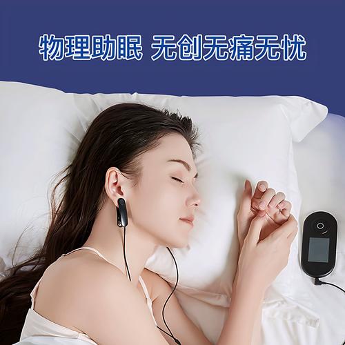 深度安眠新體驗(yàn) 智能手握睡眠儀與耳夾式助眠儀如何重塑夜間健康