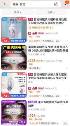 3億中國人睡不好都怪睡前玩手機(jī)？年輕人 是因為沒錢…智能睡眠儀或成解藥