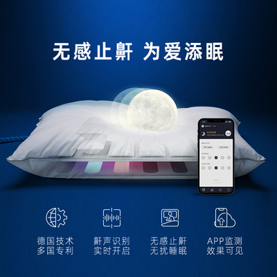 智能止鼾新革命 添眠止鼾枕旗艦款M6，守護(hù)你的整夜安睡
